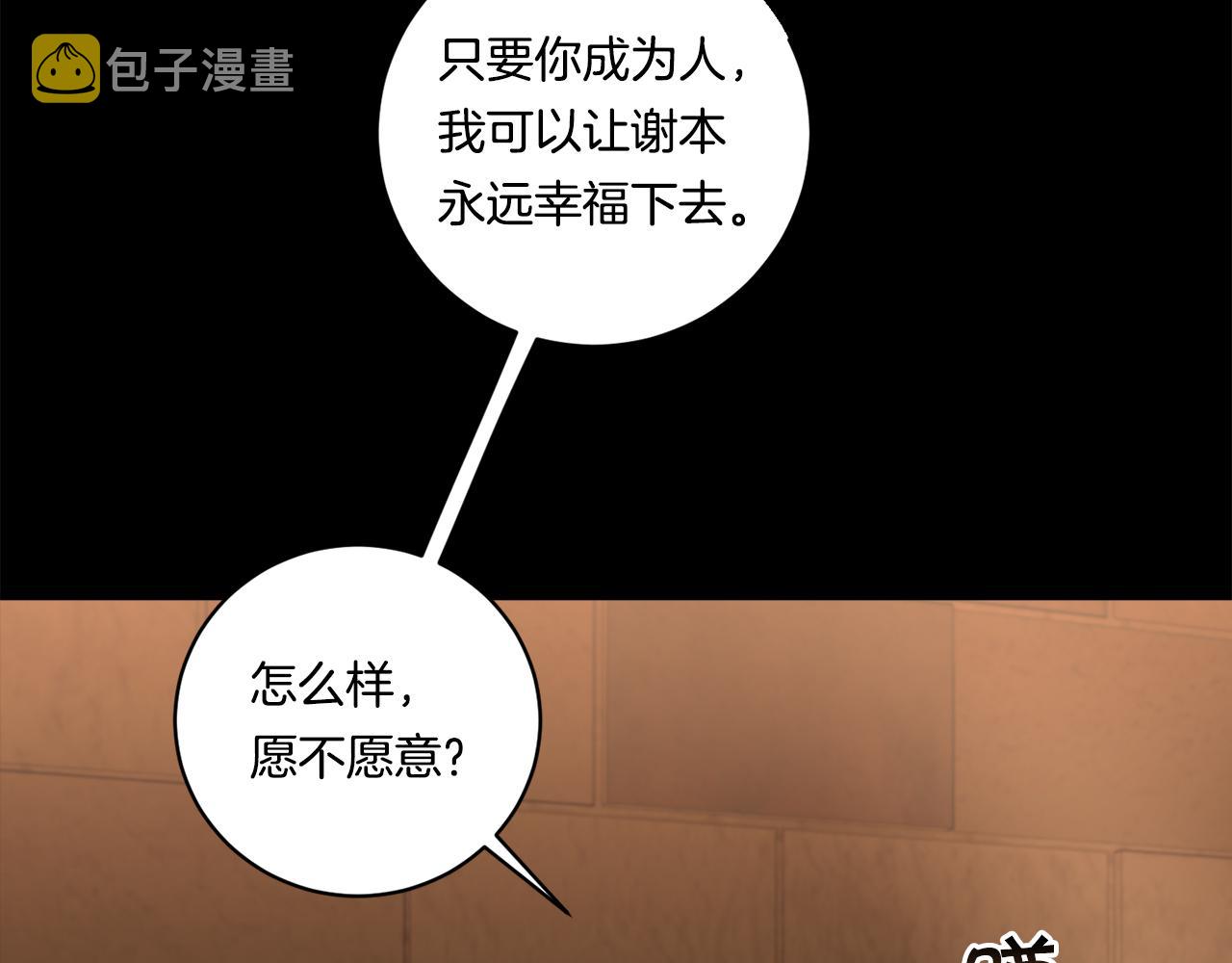第55话 监狱怪谈45