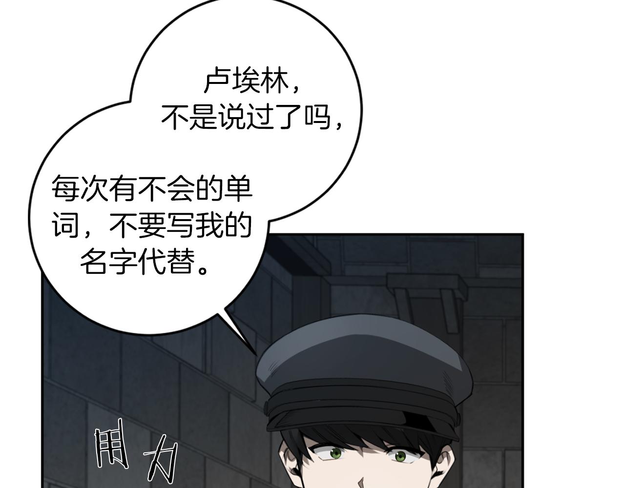 第43话 私有物件92