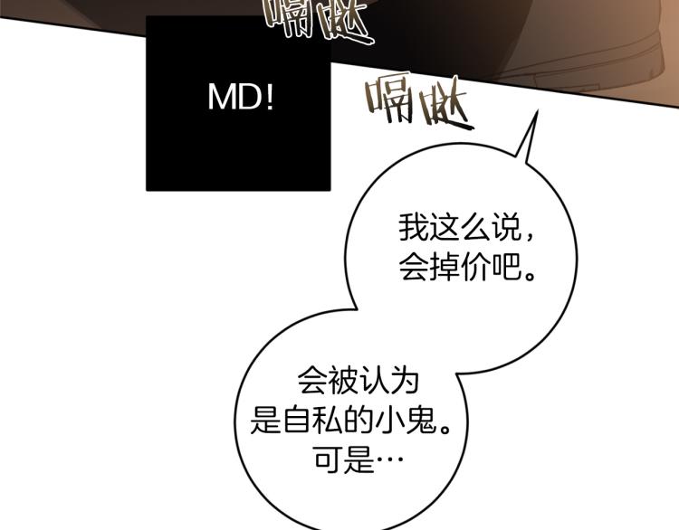 第24话 唯一的恋人87