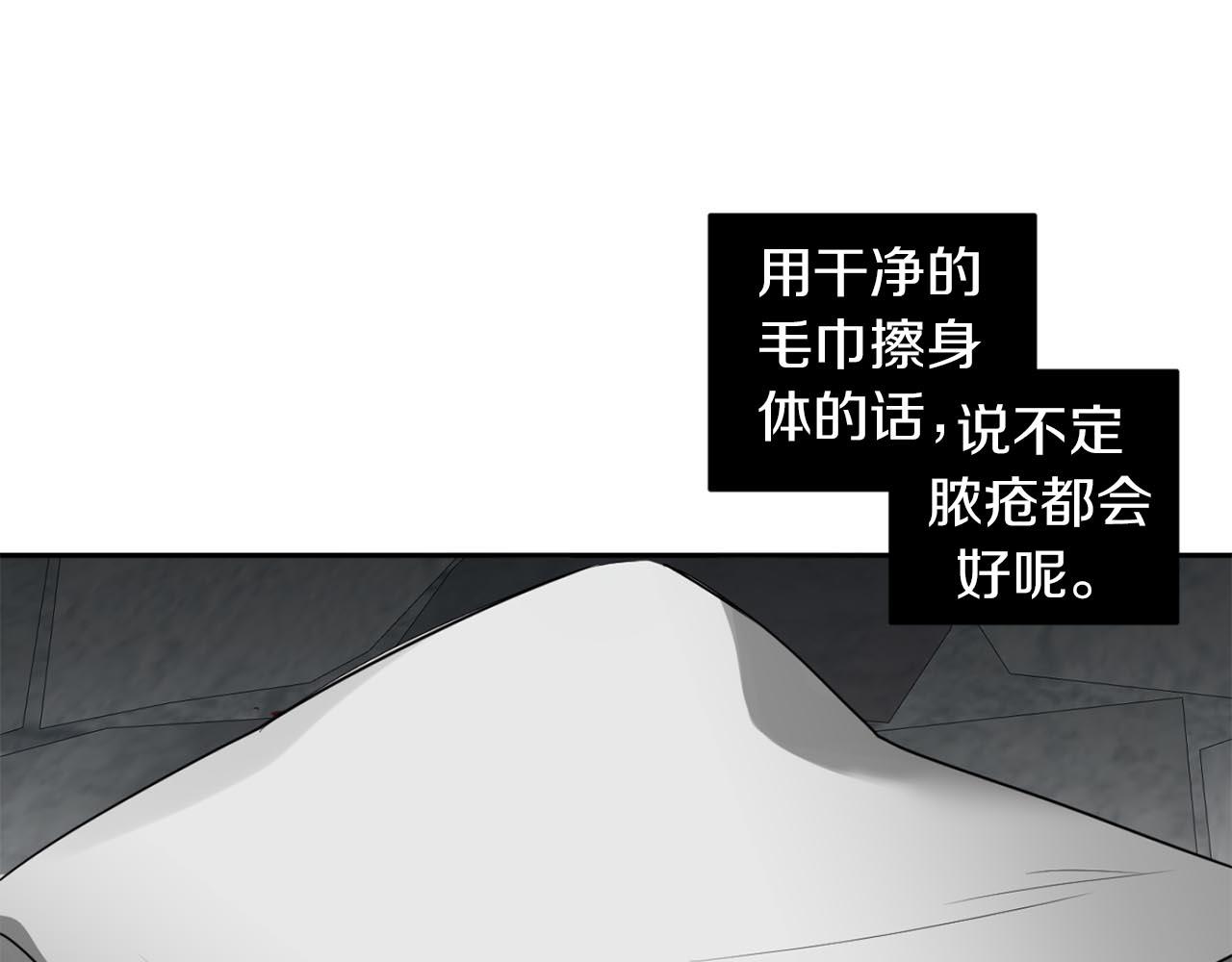 第36话 你不是动物6