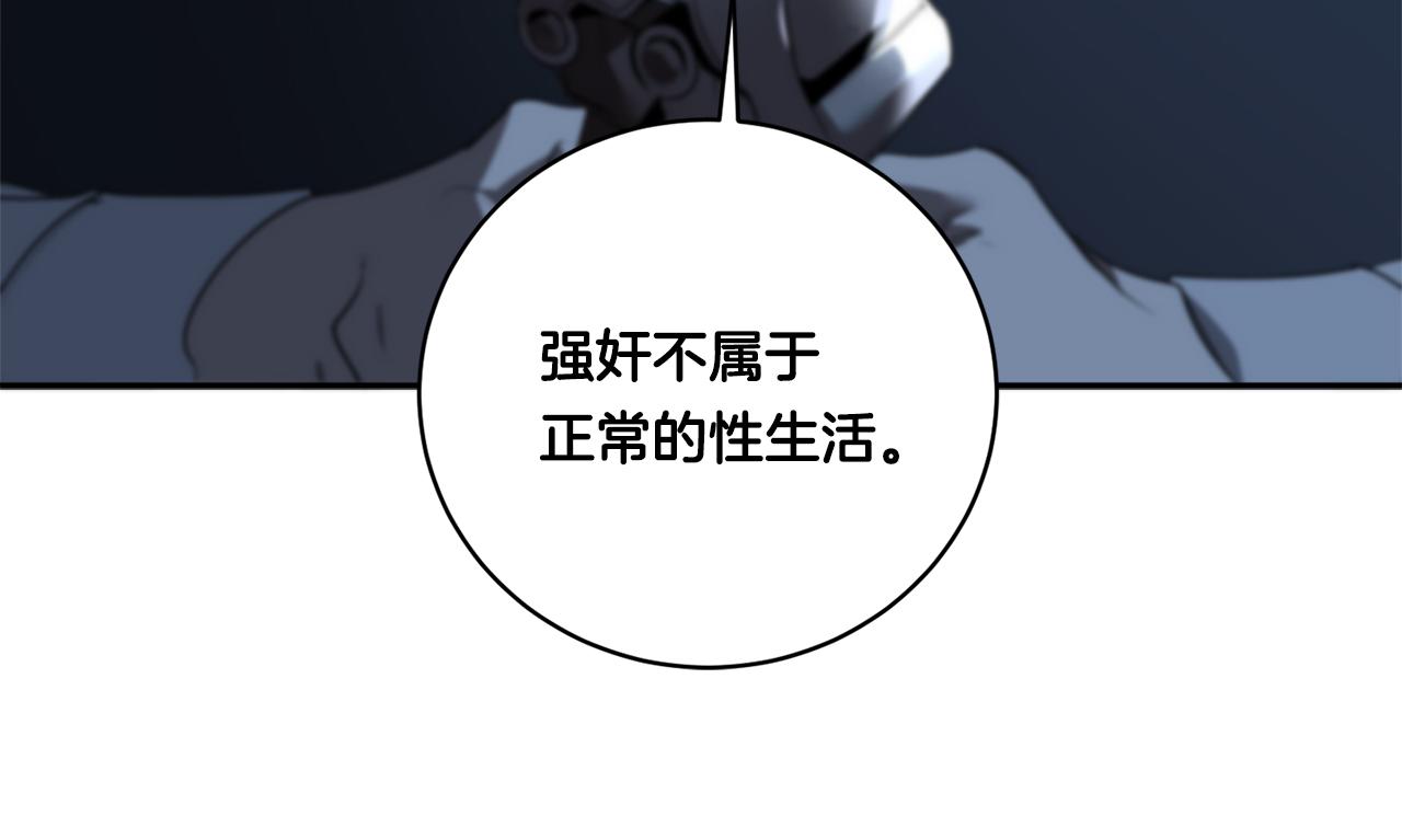 第73话 丑闻22