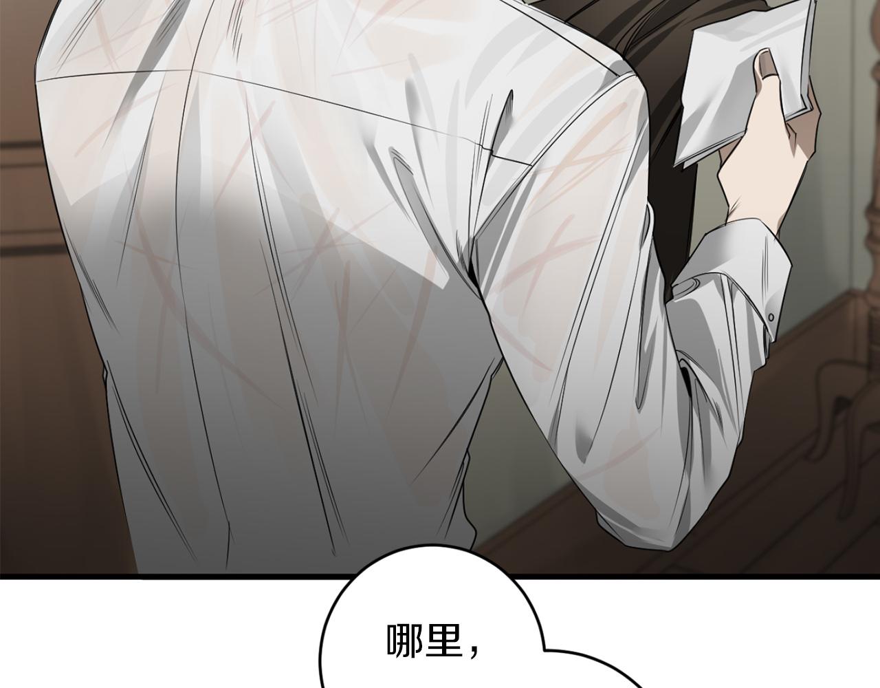 第31话 第二次失败3
