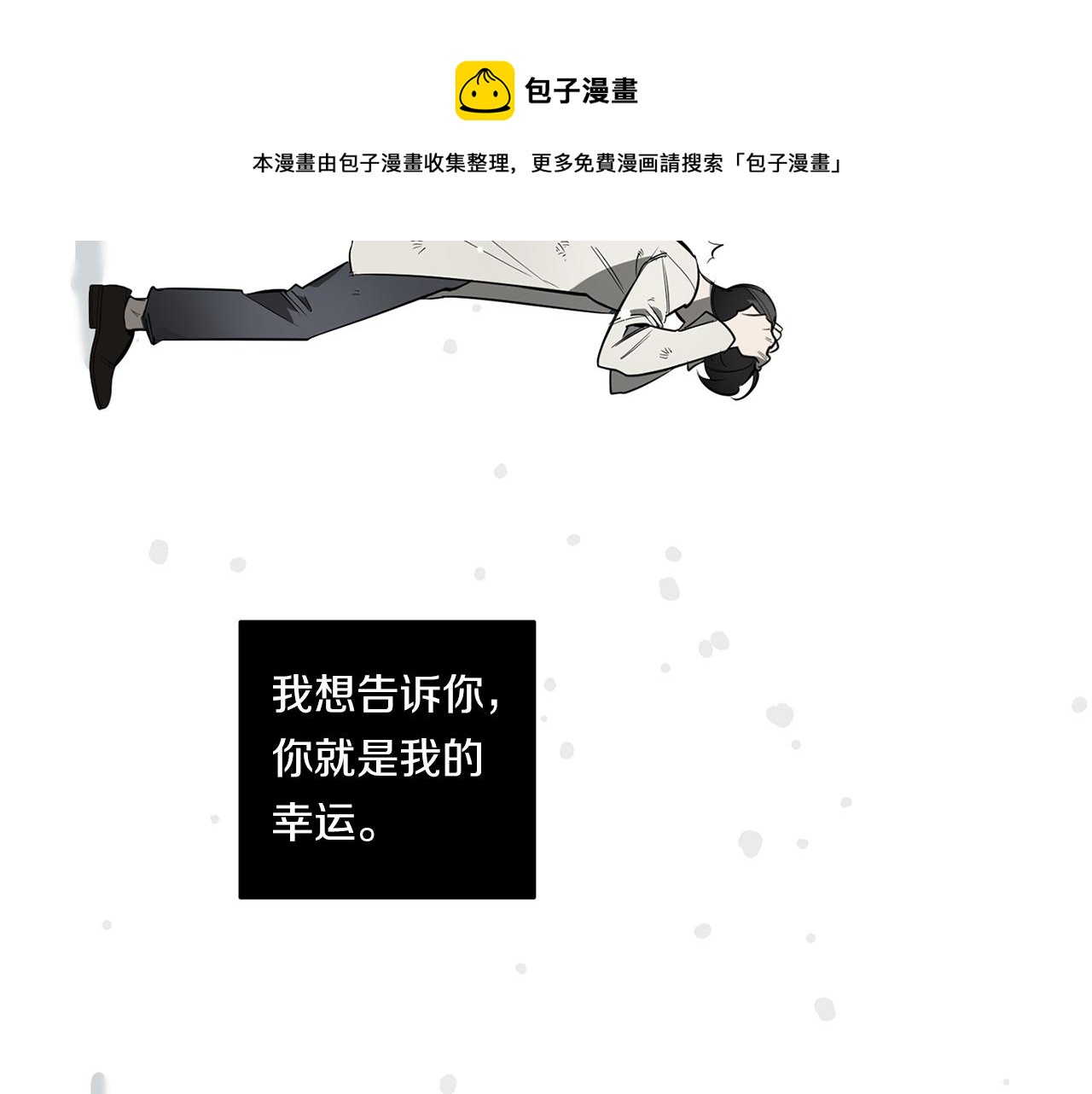 第89话 最後的告白106