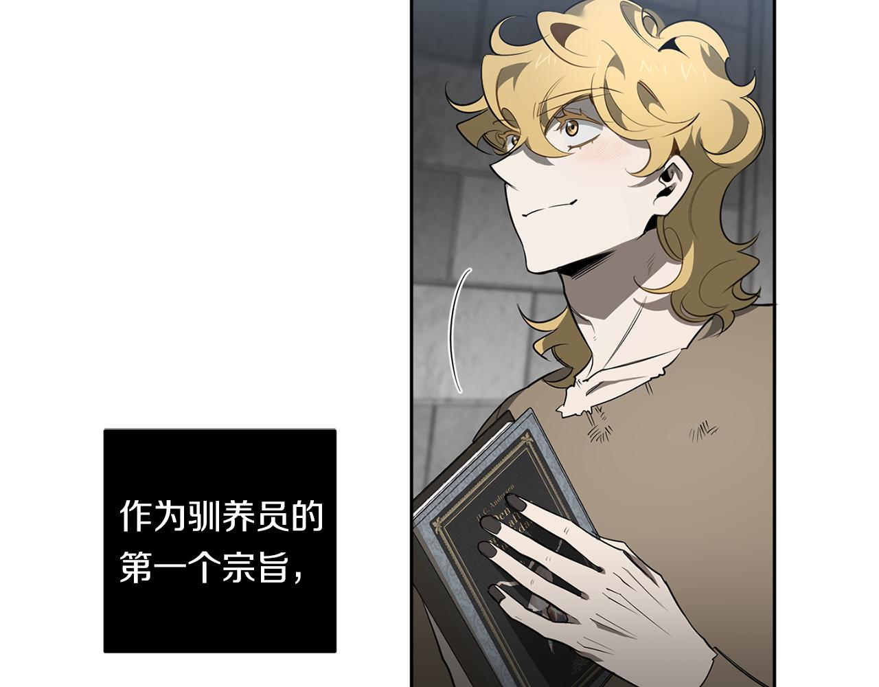 第85话 不要爱我23