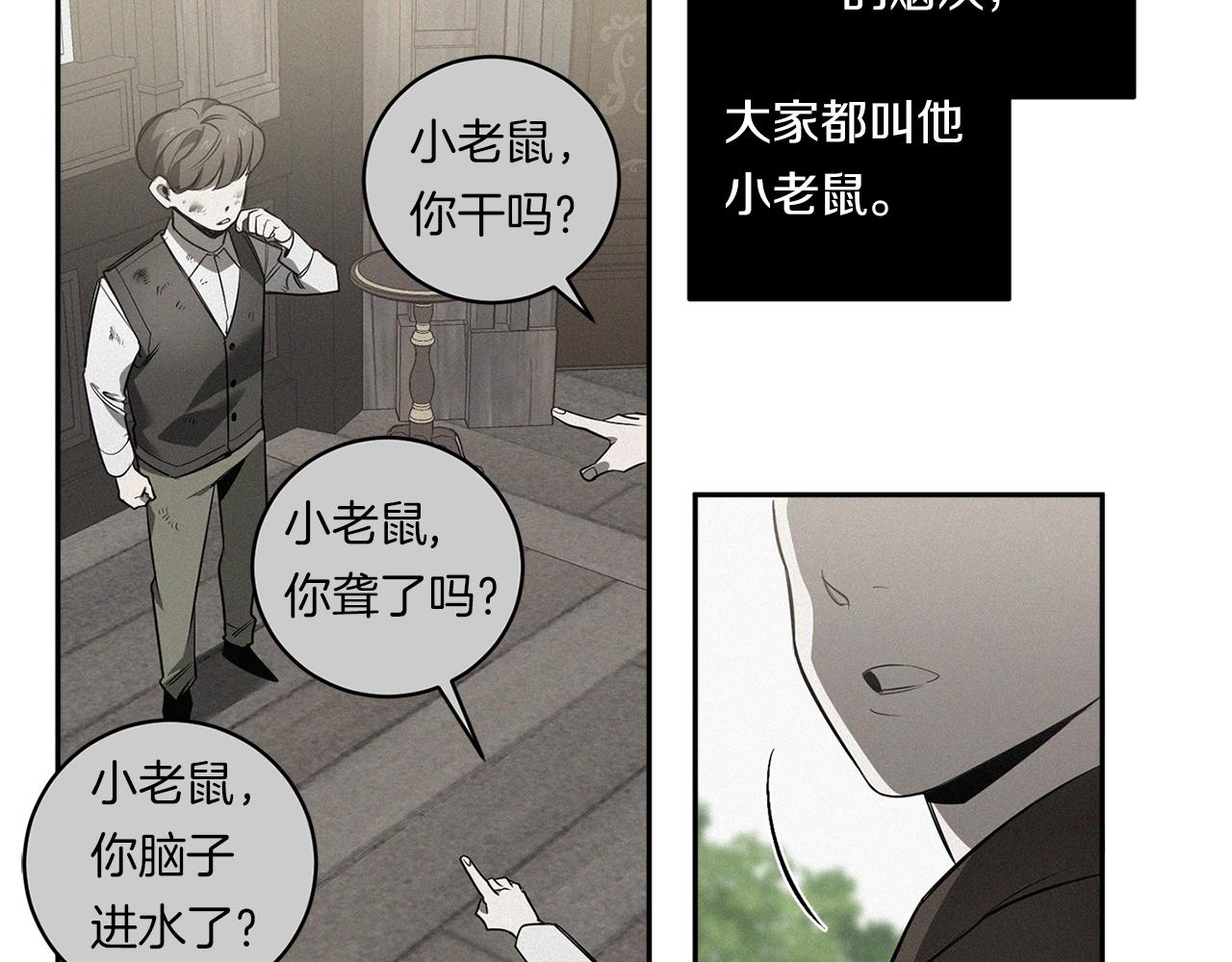 第81话 令人作呕93