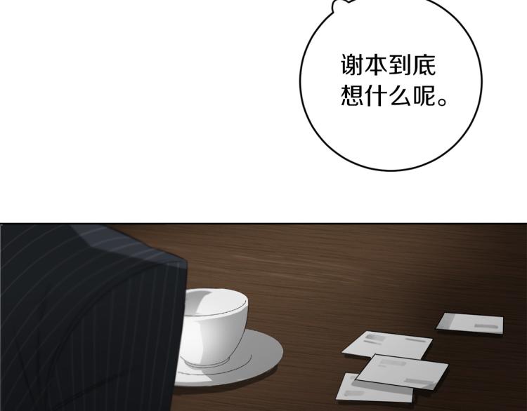 第27话 第二双眼睛15