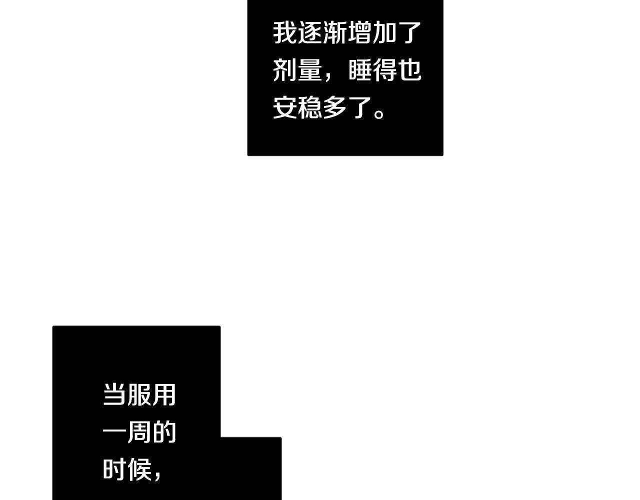 第65话 我不会再等3