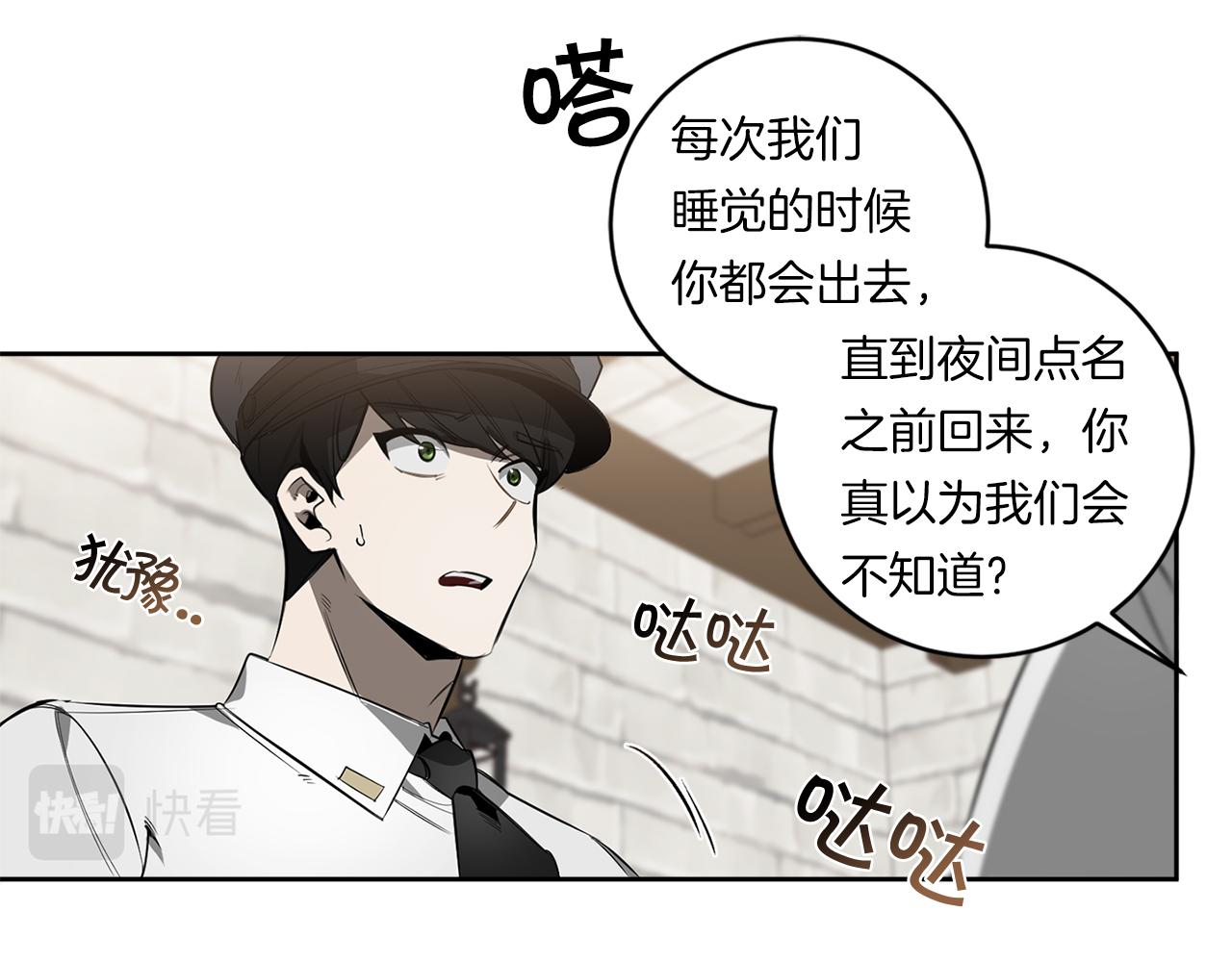 第82话 挥之不去91
