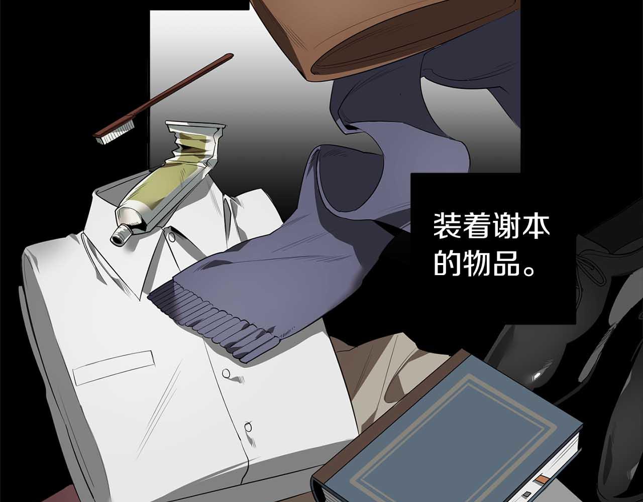 第49话 被爱的资格91