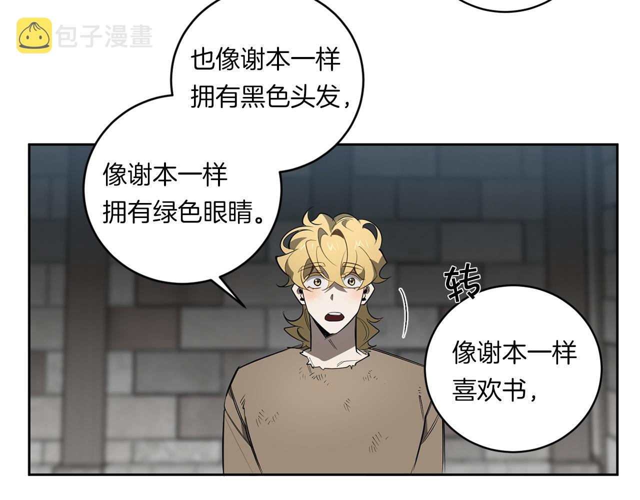 第86话 不再逃避3