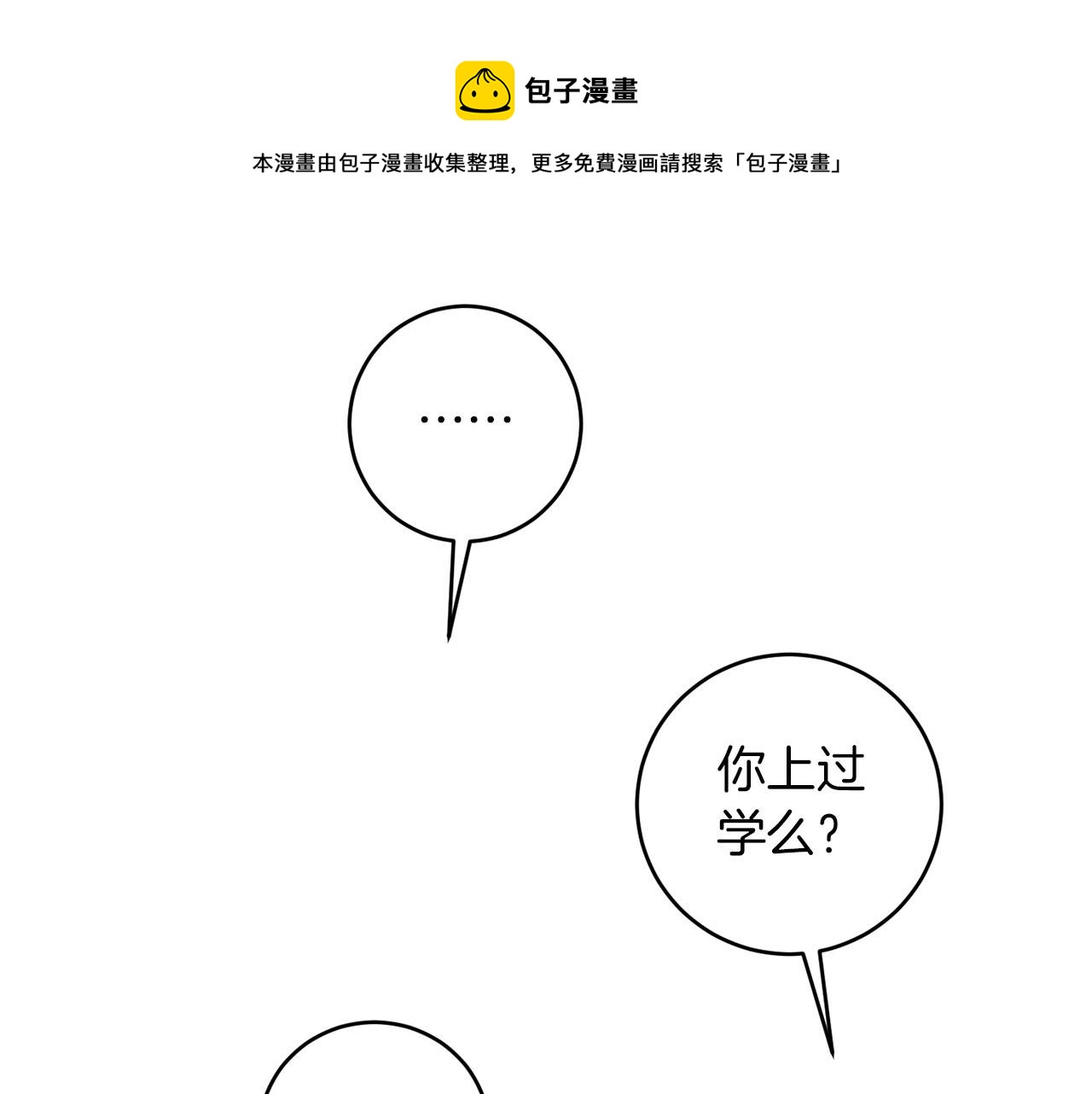 第33话 因爲你值得31