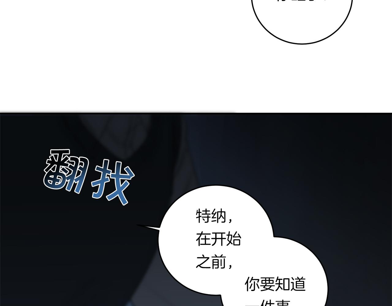 第73话 丑闻10