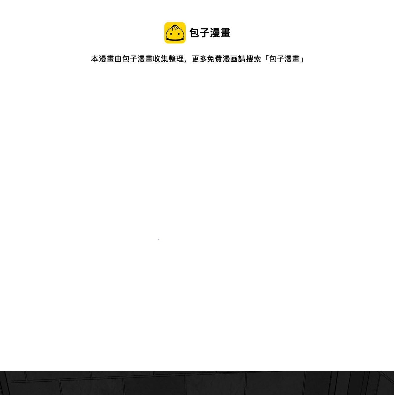 第85话 不要爱我0