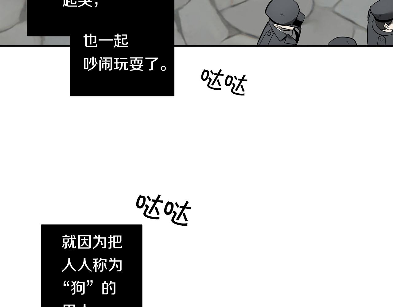 第81话 令人作呕82
