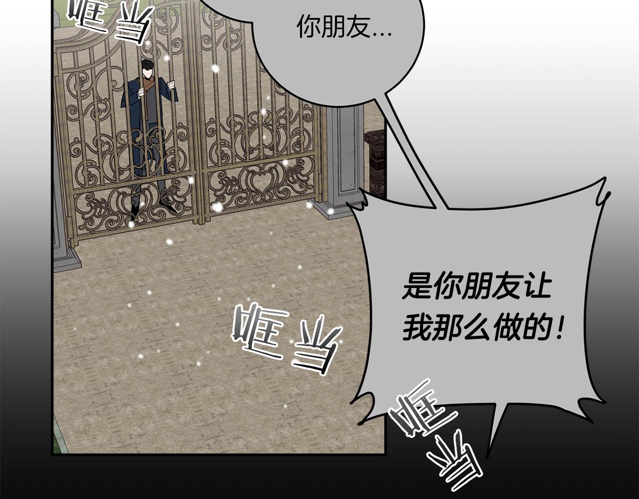第71话 你不是我的朋友27