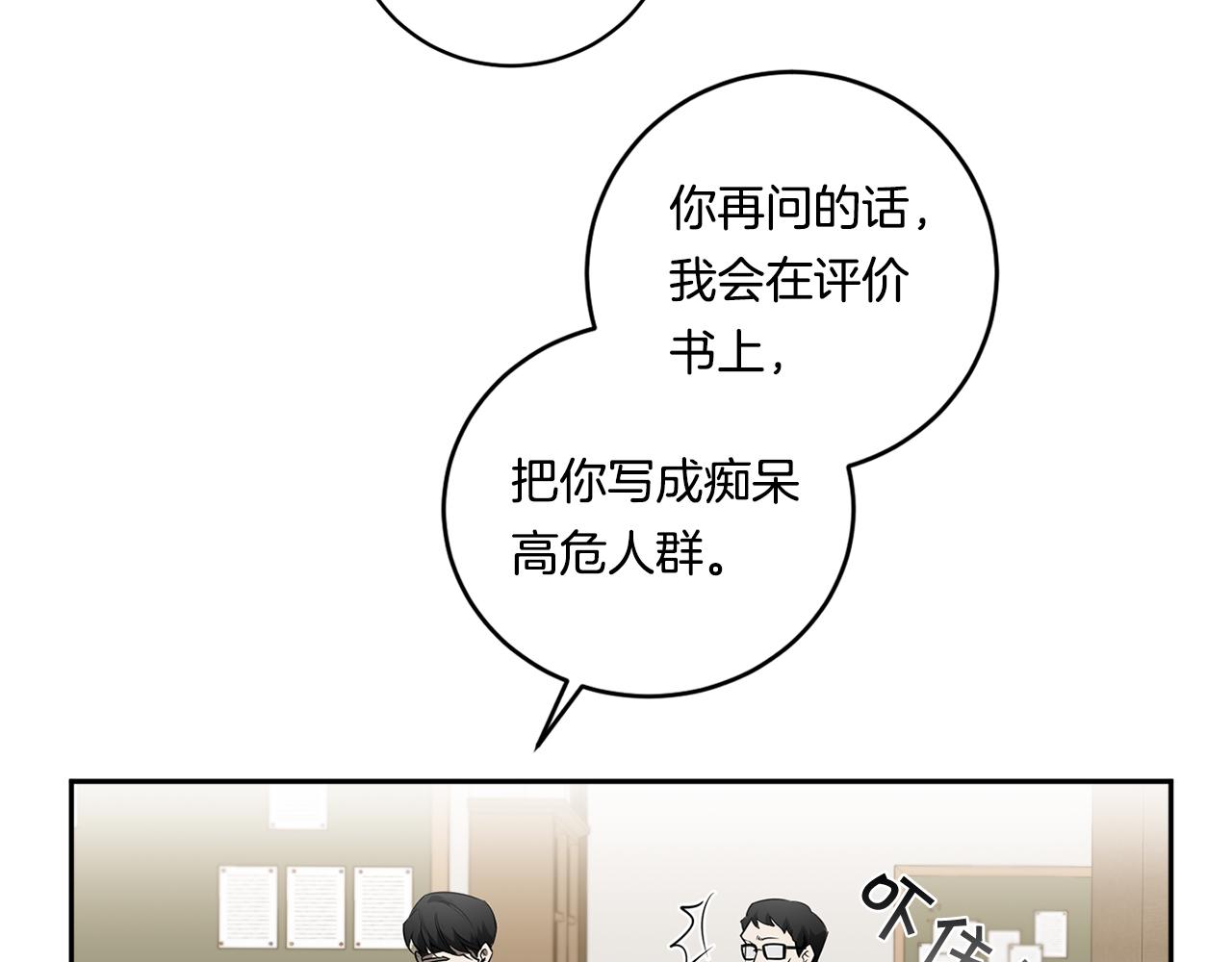 第62话 我後悔了93