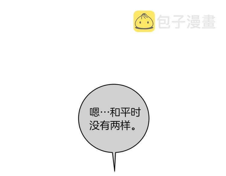 第27话 第二双眼睛4