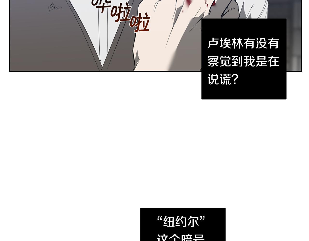 第89话 最後的告白12