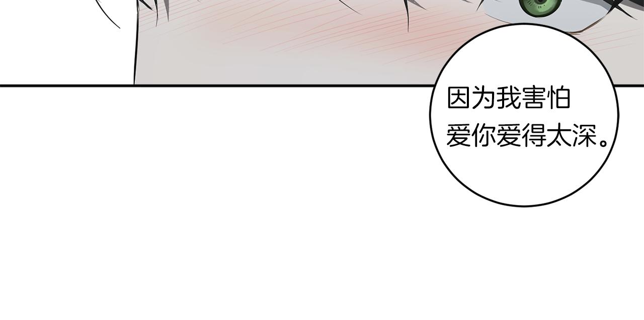第72话 爱到无法自拔57