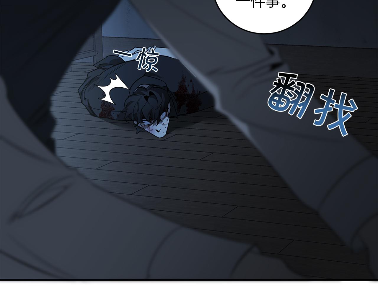 第73话 丑闻11