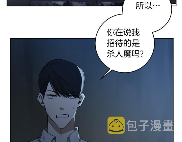 第21话 你会杀我吗？1