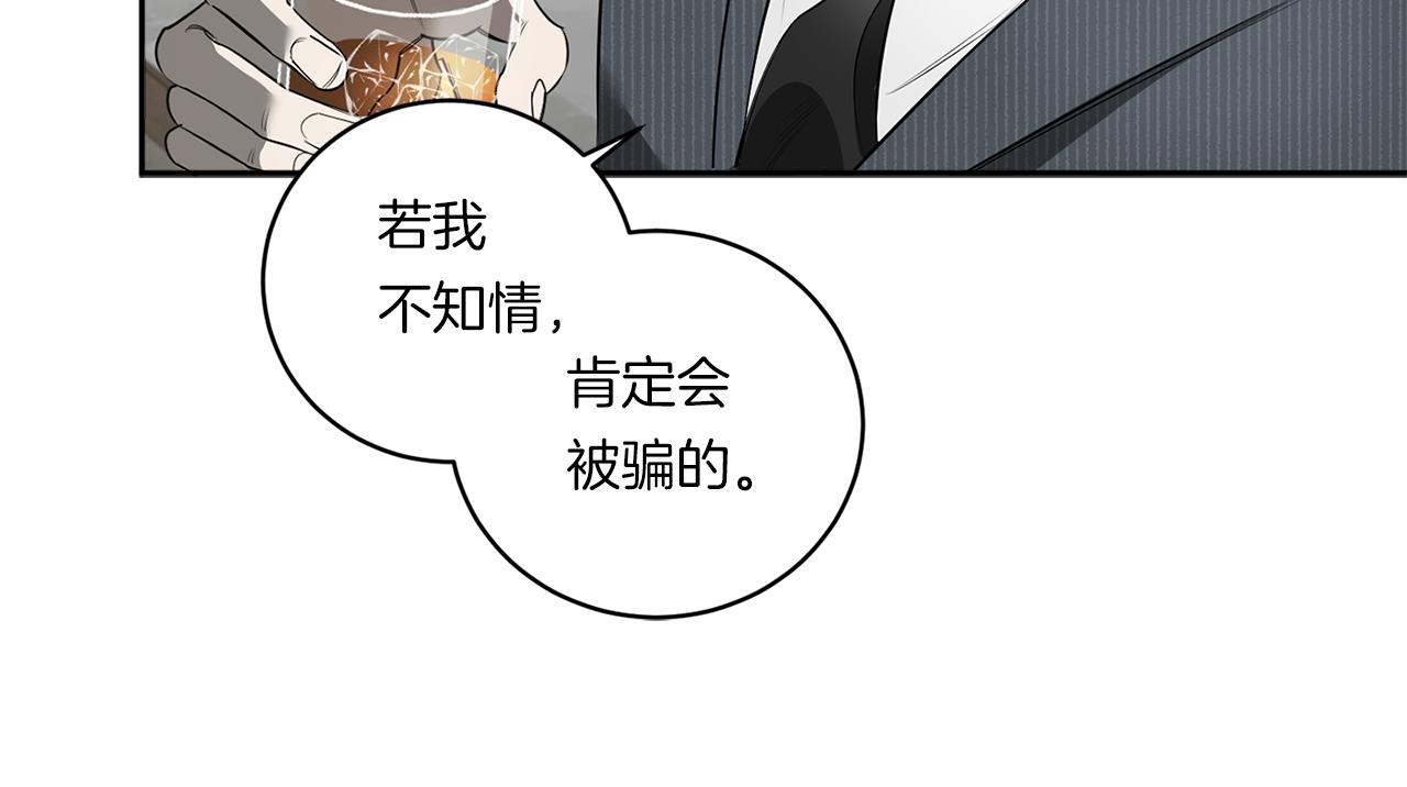 第76话 真面目77