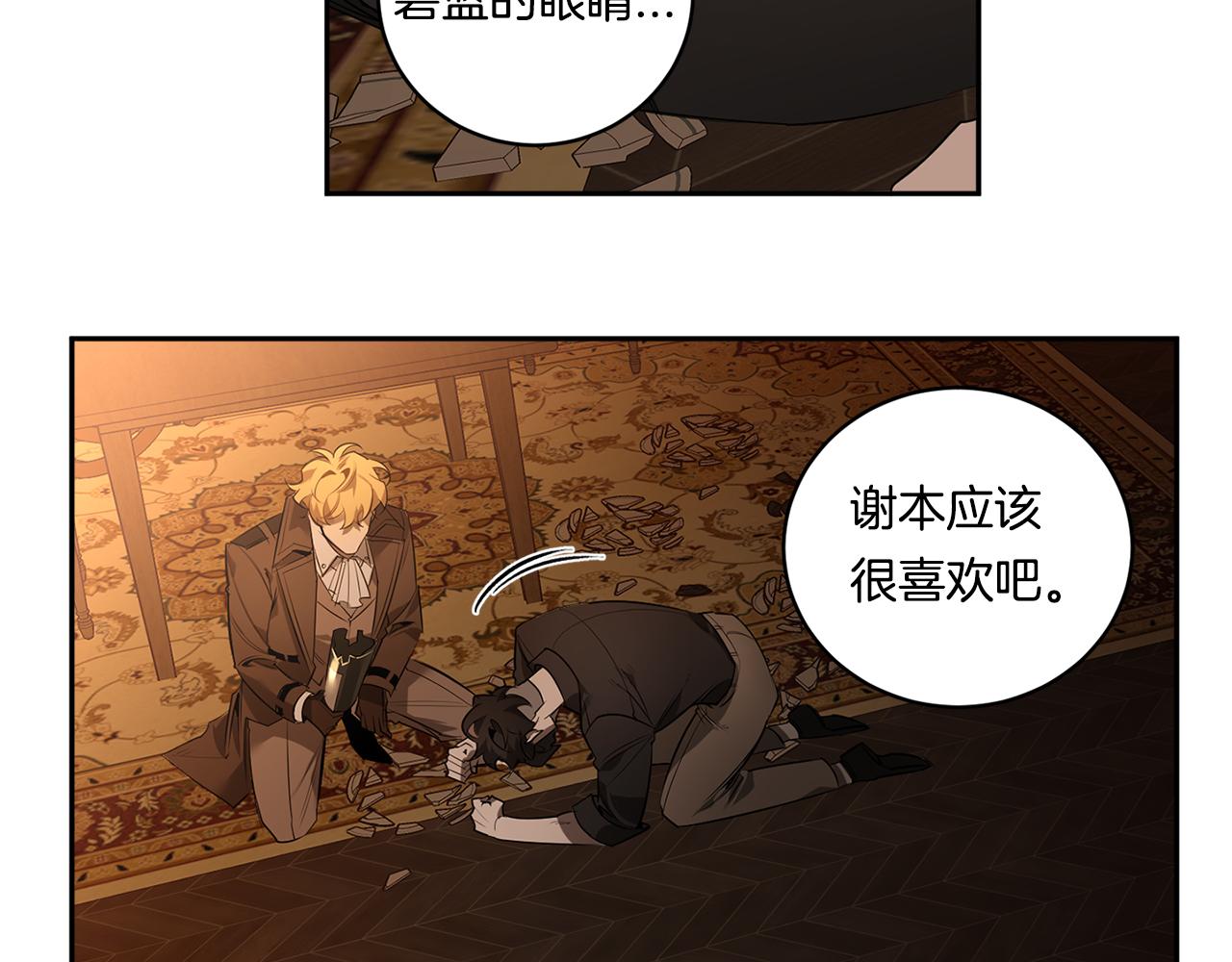第69话 招来恶魔118