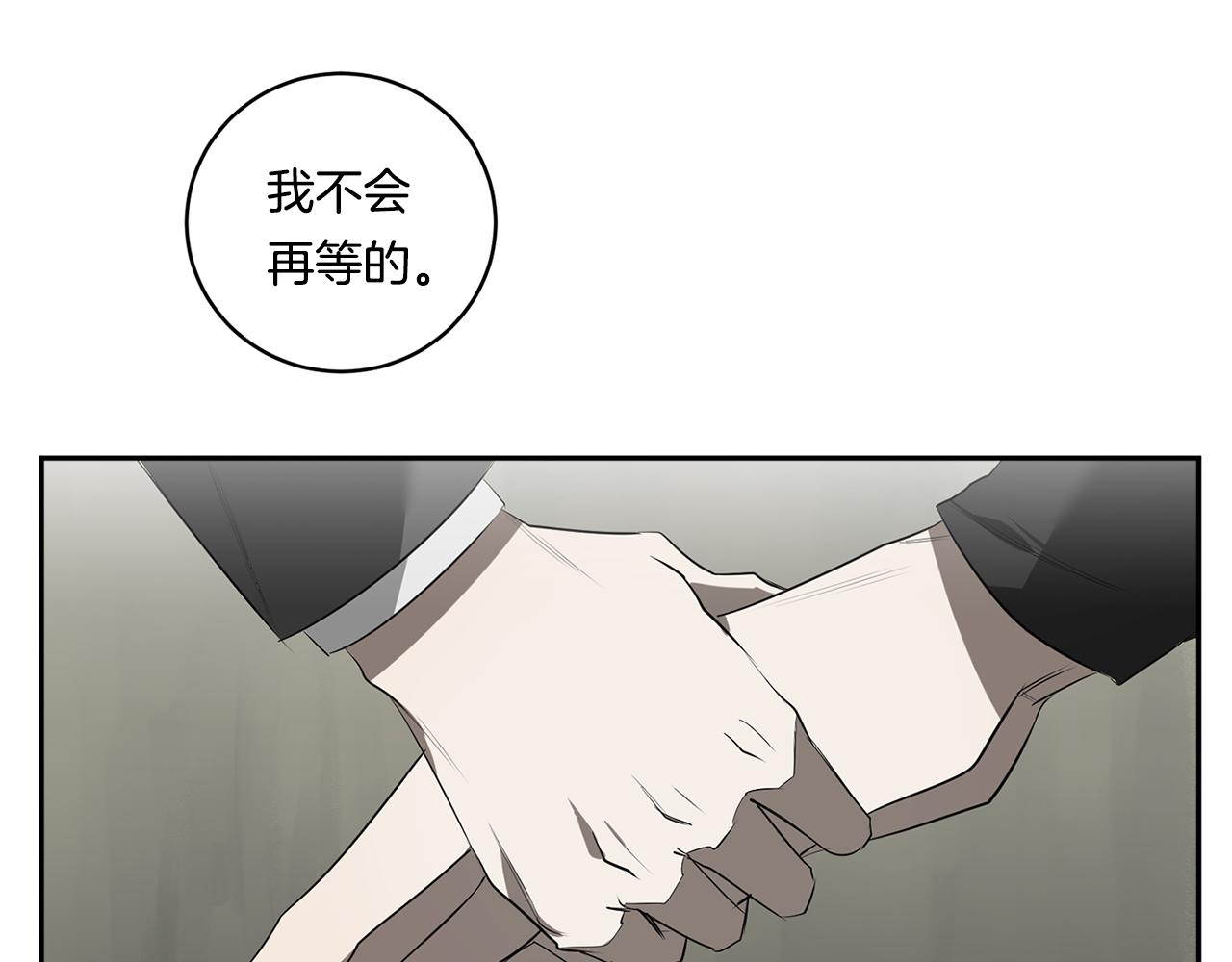 第65话 我不会再等67