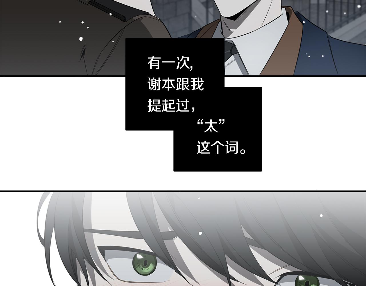 第72话 爱到无法自拔56