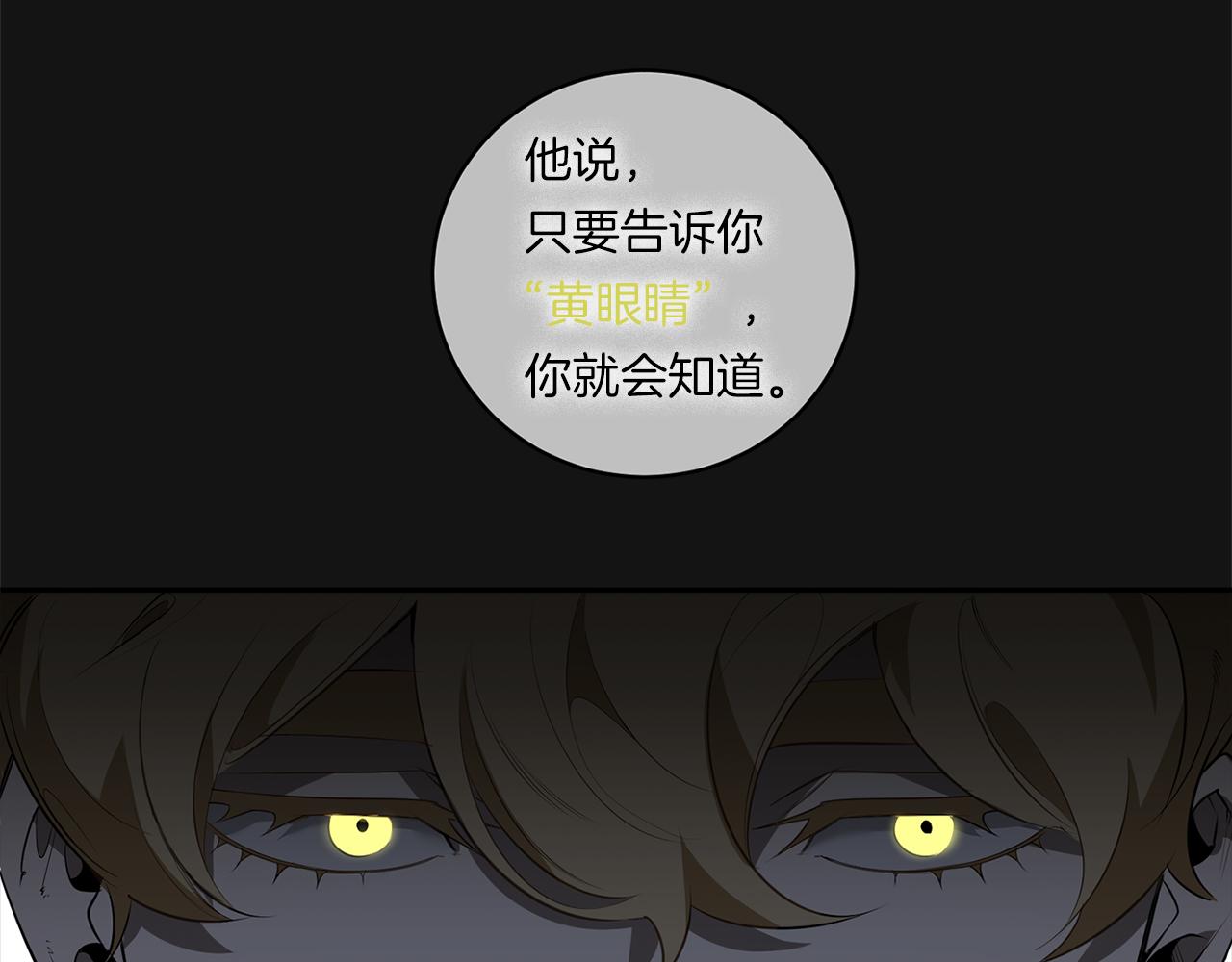 第73话 丑闻88