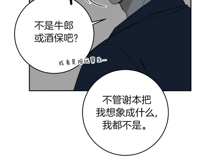 第13话 神奇的偶然35