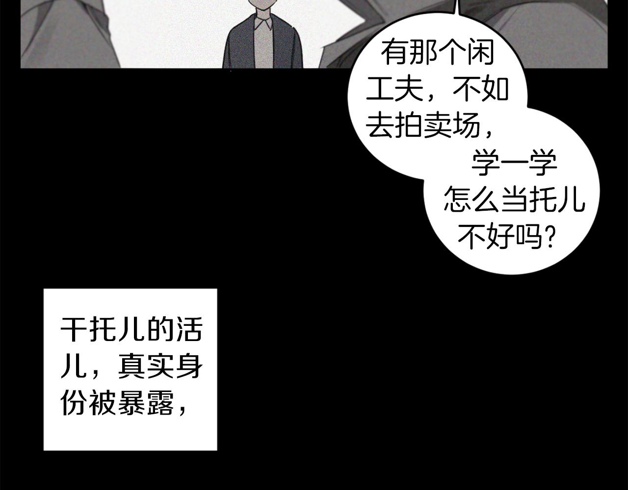 第29话 明智的选择16