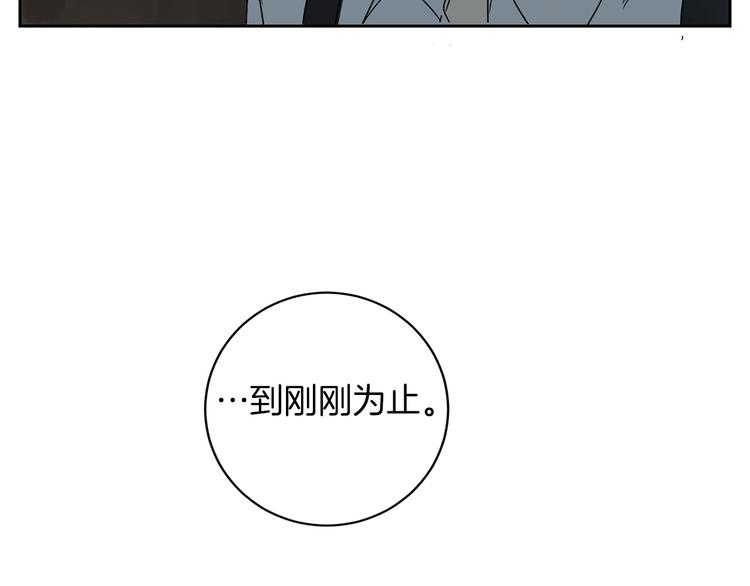 第2话 奇怪的男人3