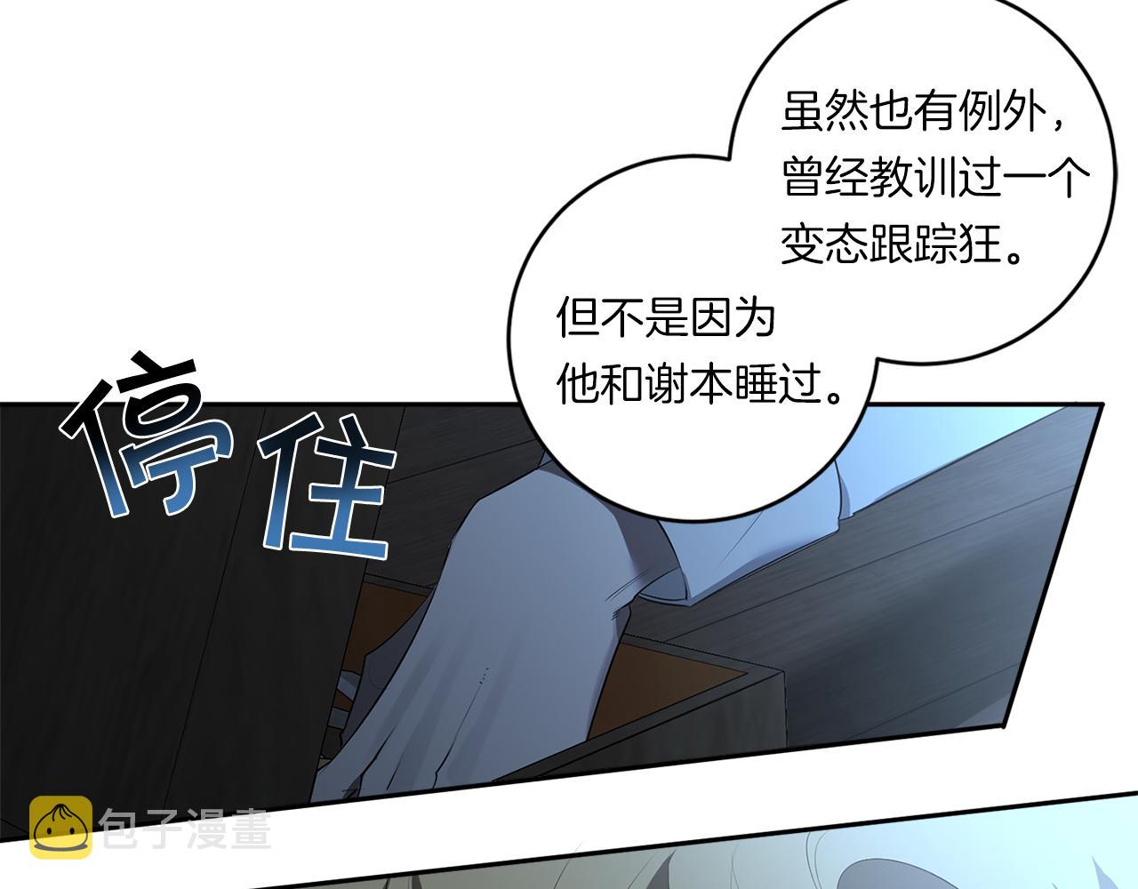 第73话 丑闻17