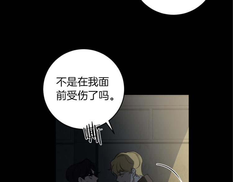 第20话 一次性玩具42