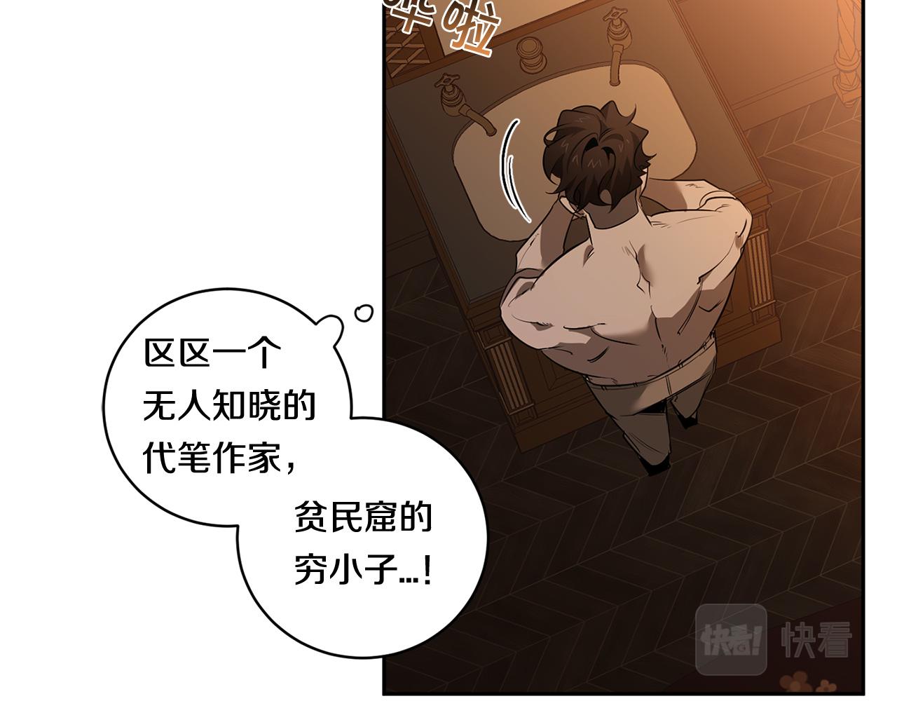 第69话 招来恶魔5