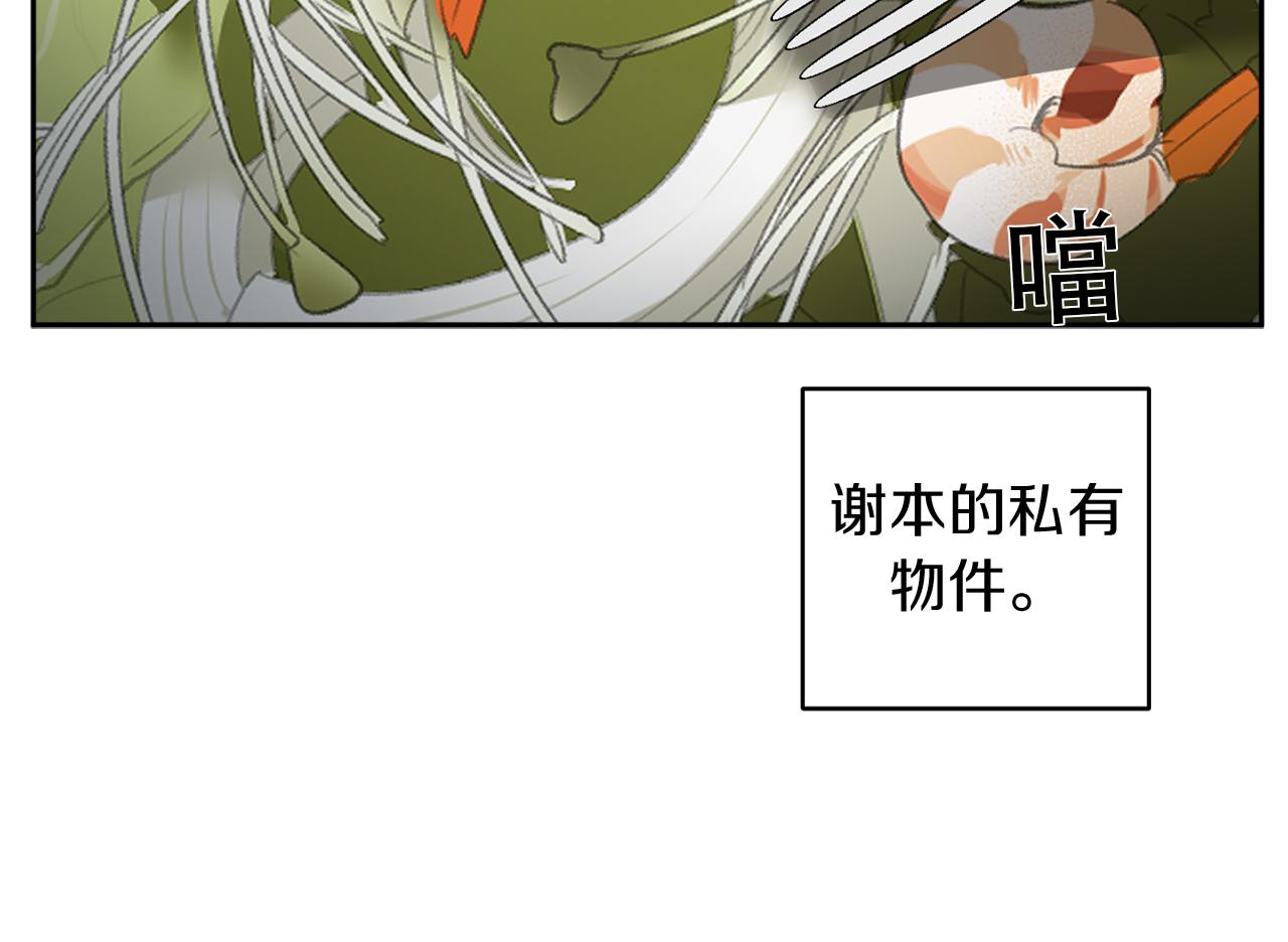 第43话 私有物件11