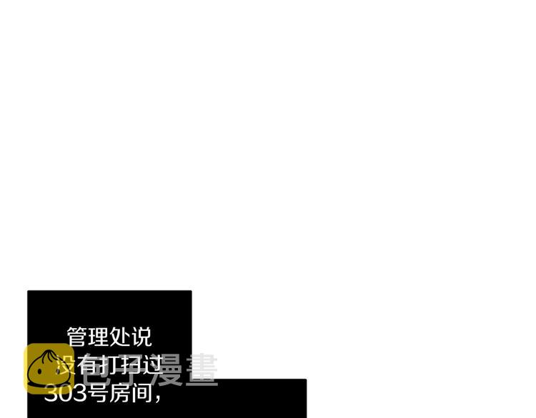 第17话 别的客人84