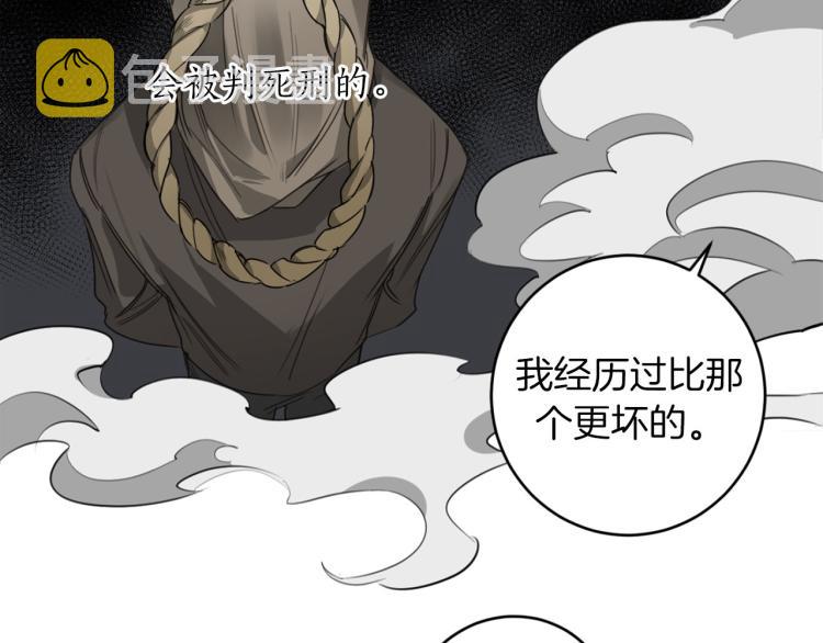 第25话 不要再杀人69