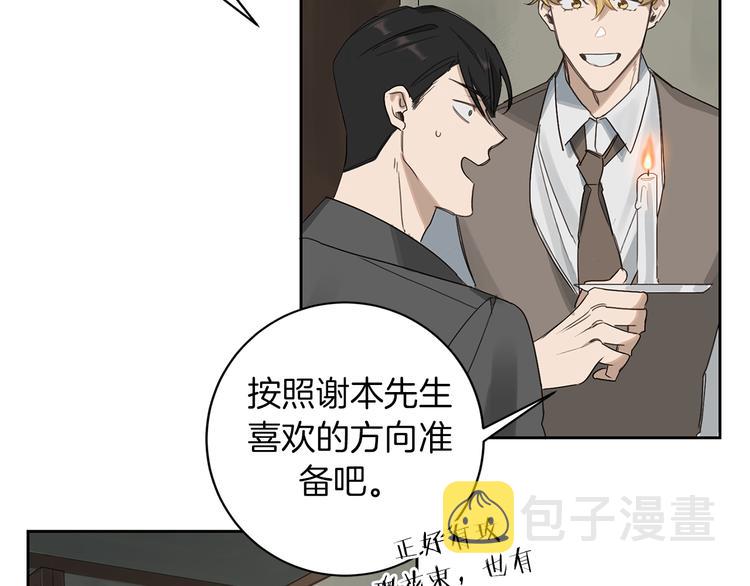 第3话 共进晚餐68