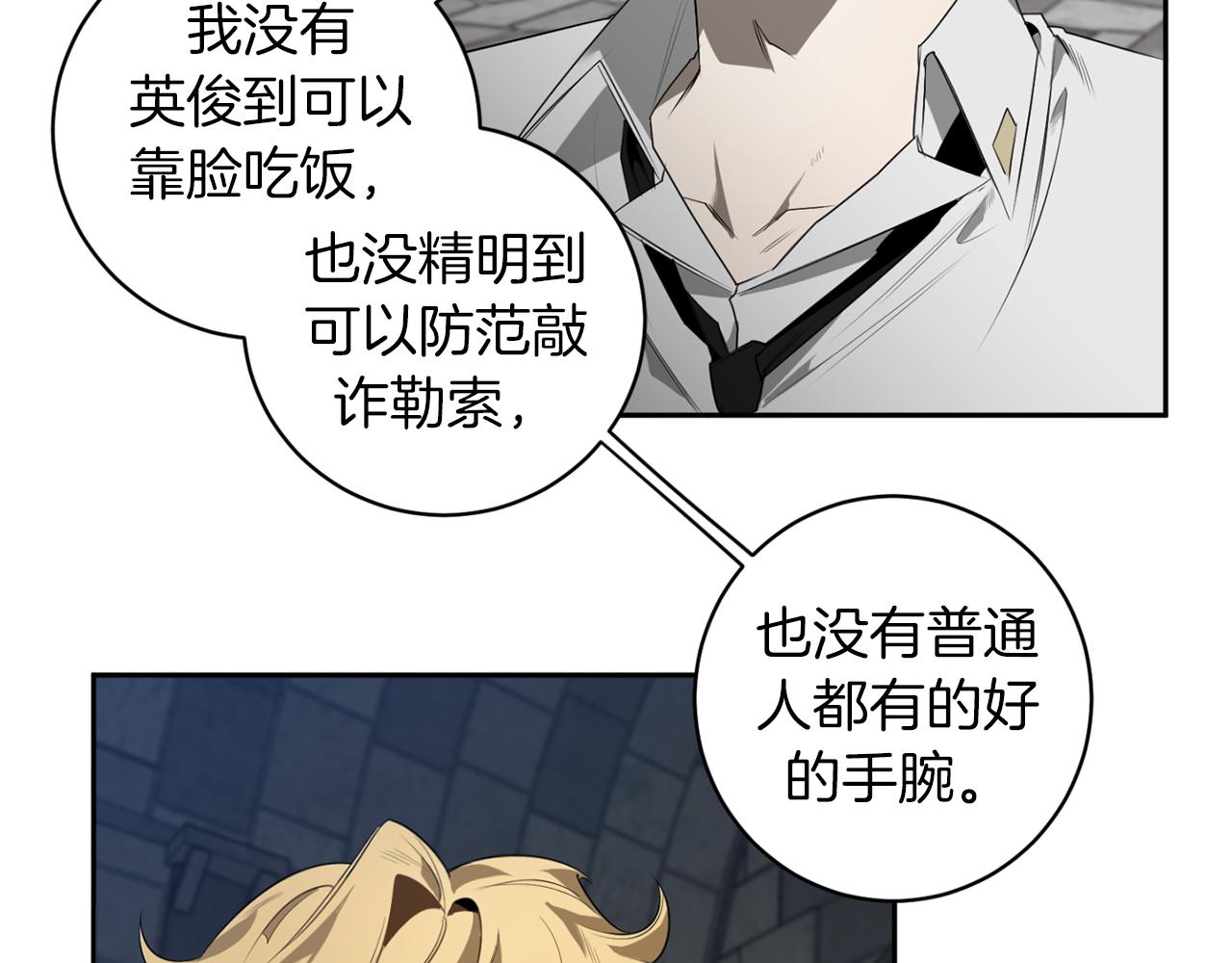 第51话 我想成爲你94