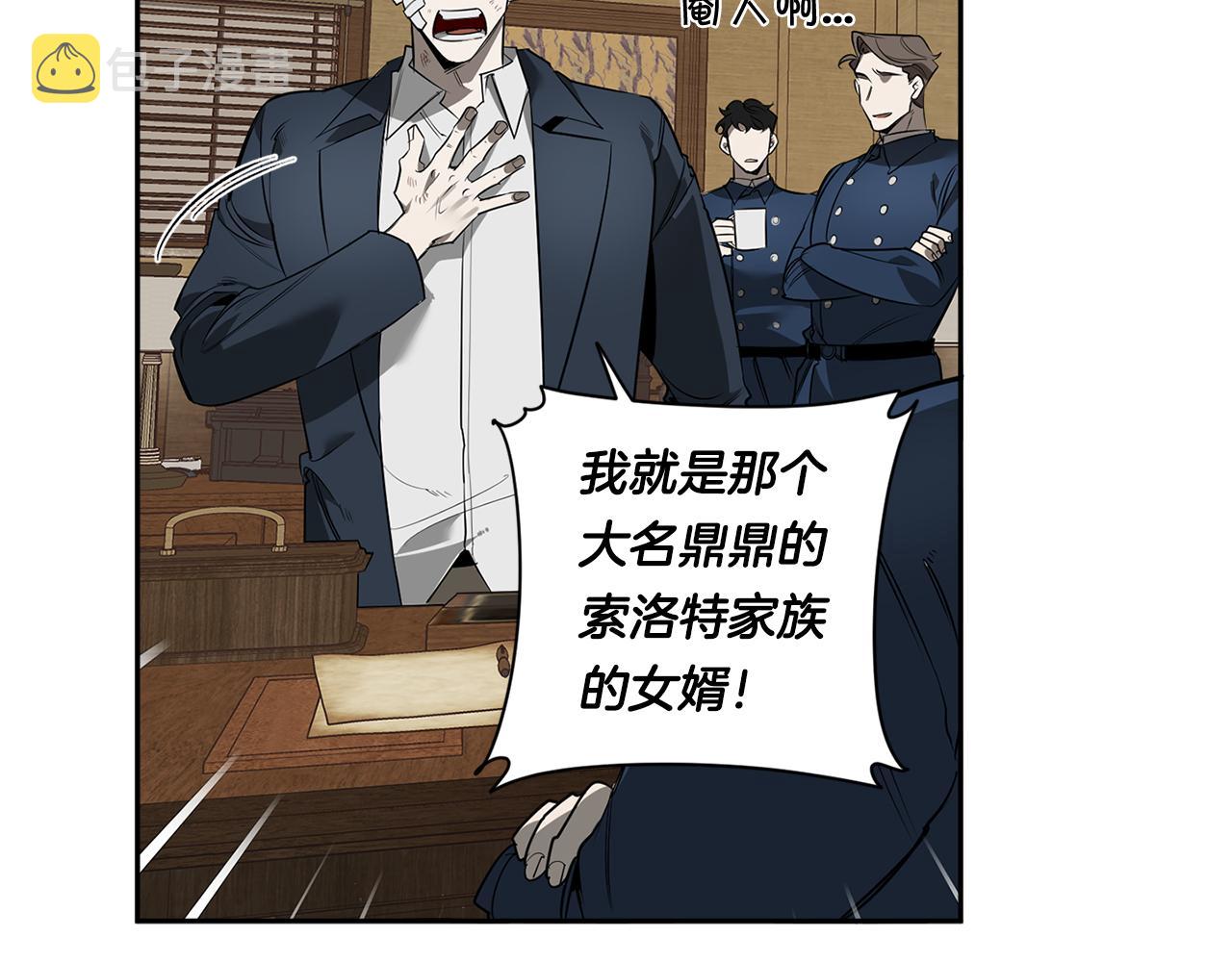 第73话 丑闻61