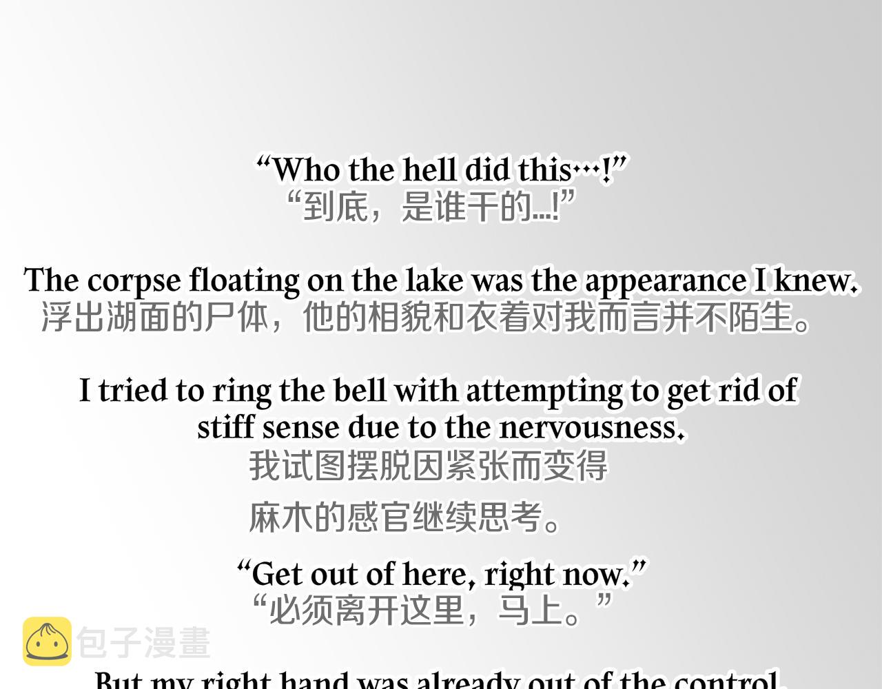 第59话 心不在焉46