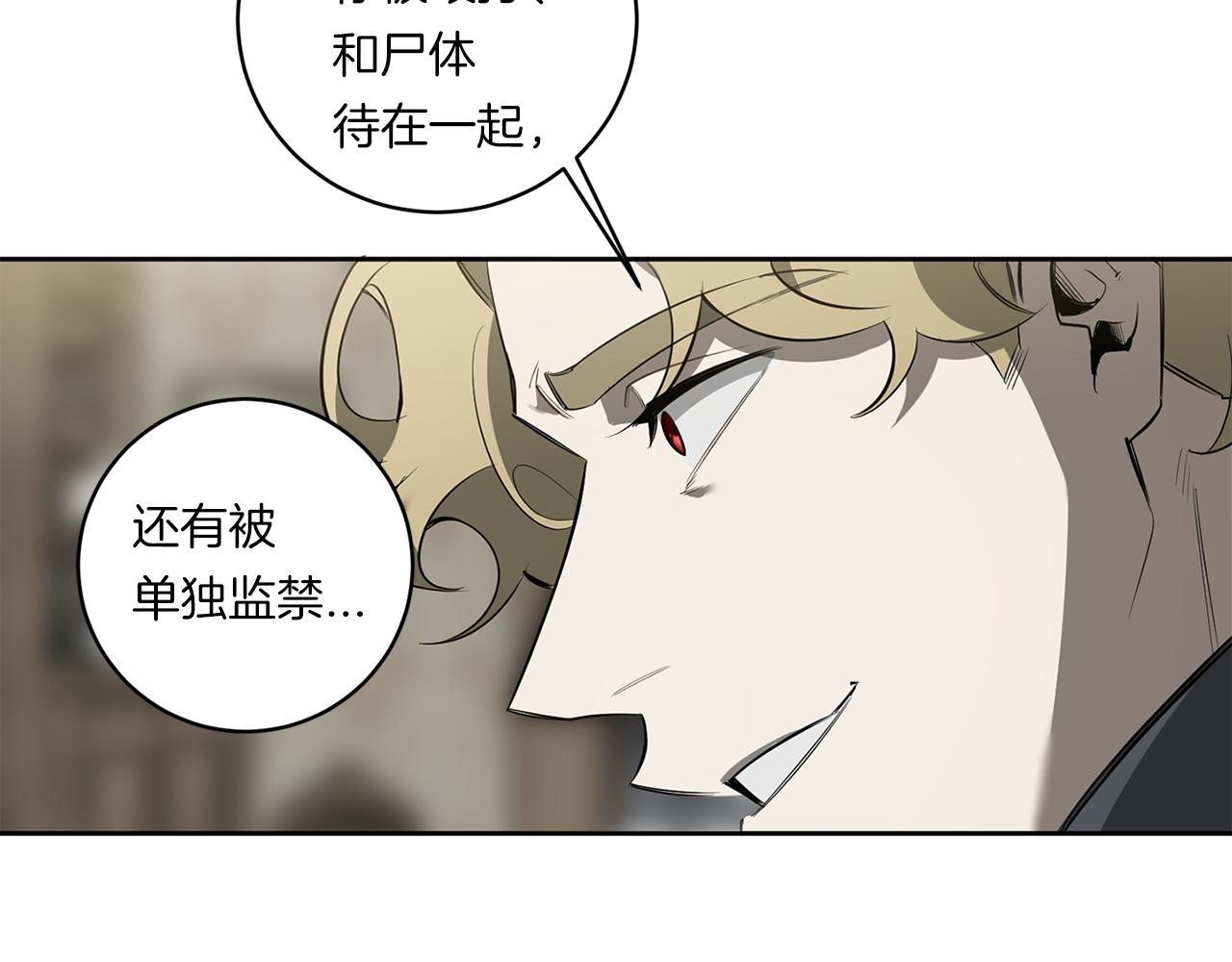 第86话 不再逃避84