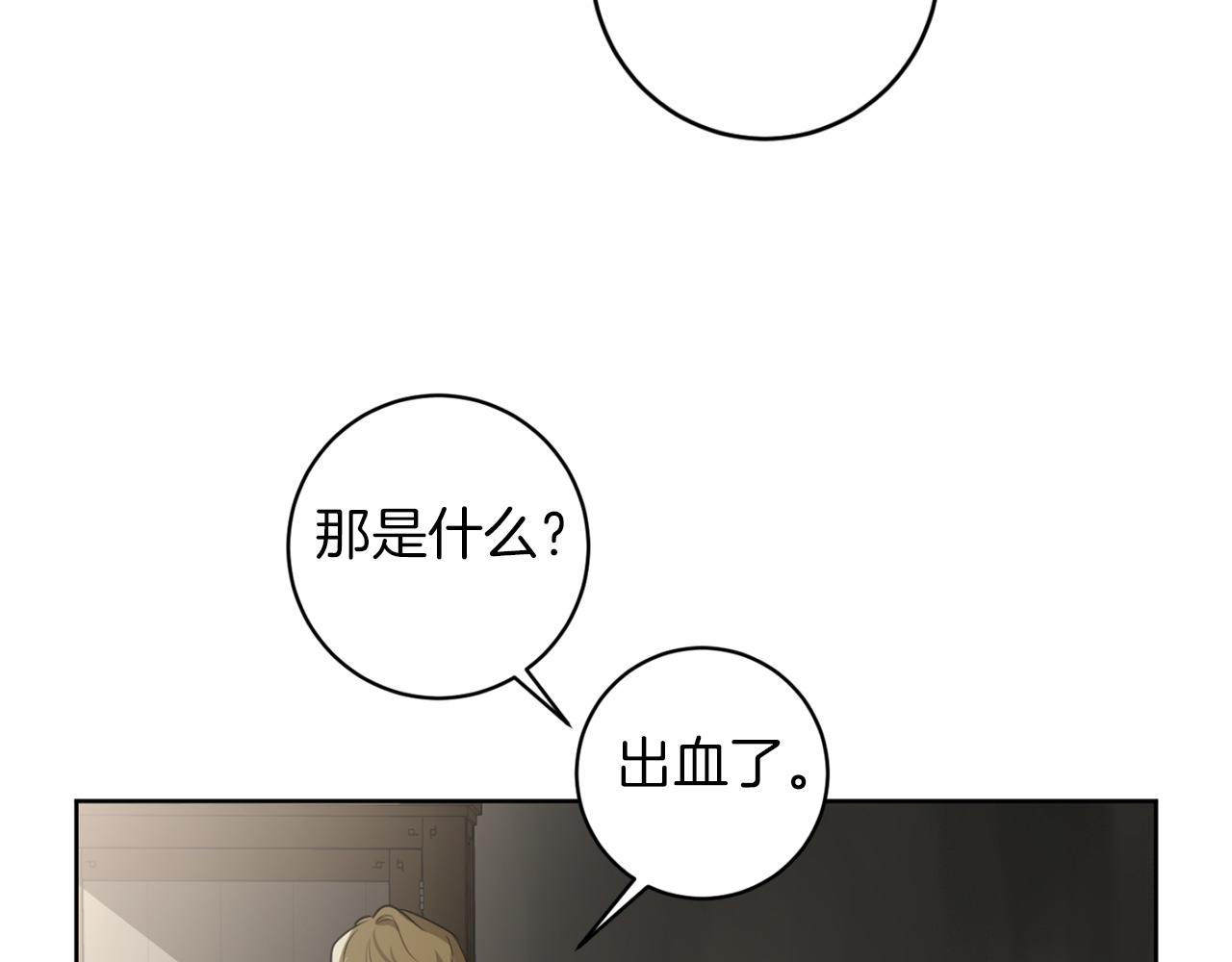 第29话 明智的选择79