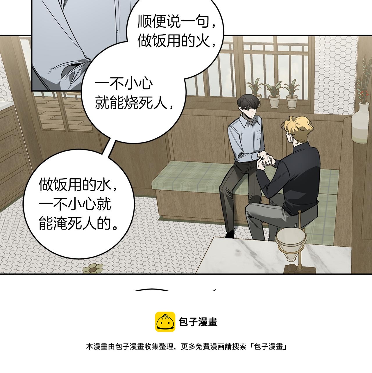 完结篇 过度保护49