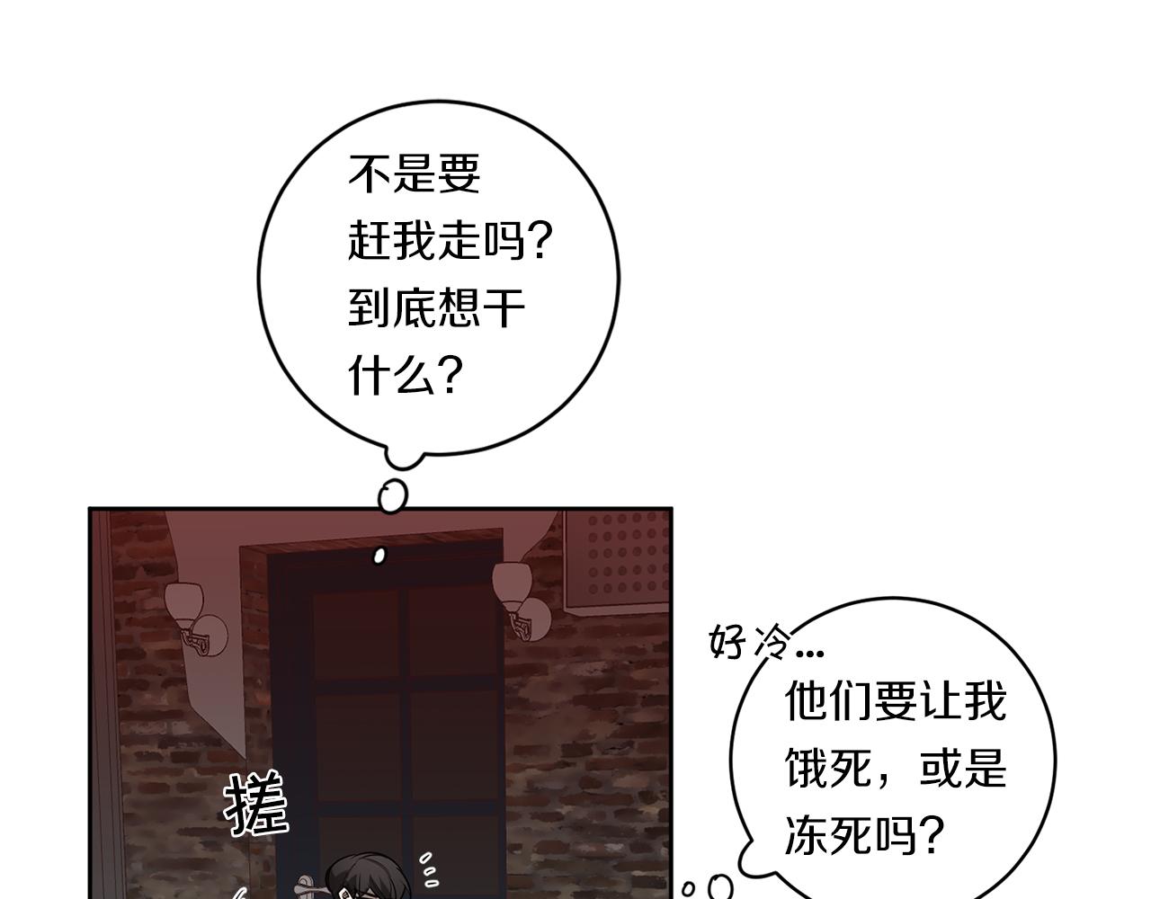 第83话 因爲怜悯69