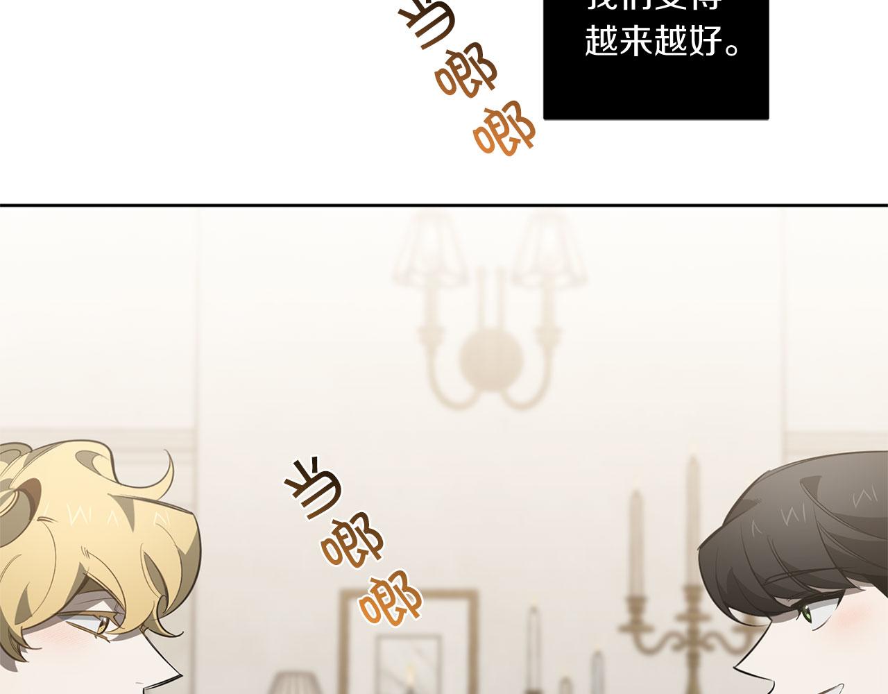 完结篇 过度保护182