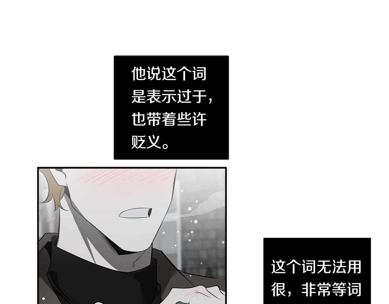 第72话 爱到无法自拔58