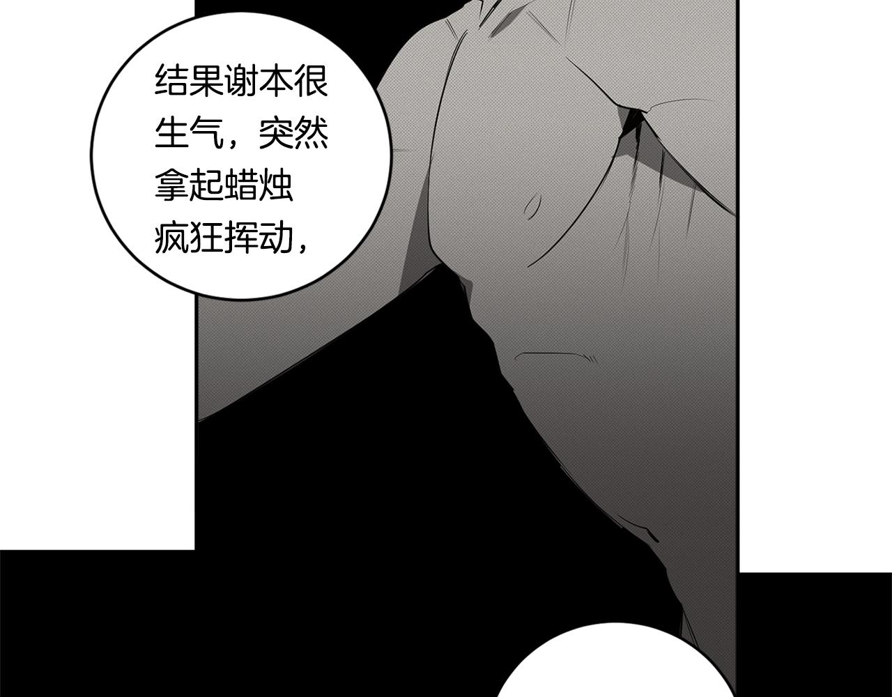 第69话 招来恶魔78